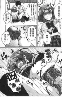 [Nikushiki] Omocha no March | 性愛玩具的進行曲 [Chinese]