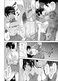 [Motika] Sensei, Houkago LoveHo de H Shiyo...? [Kanzenban] 1