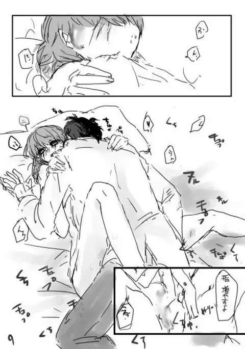 Ashi on'naaruji web sairoku(Persona 4]