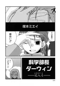 [MIEI TSUKAMOTO] HIMEREVO!