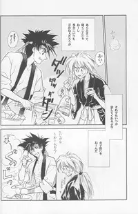 [Hot House]Shunrai(Rurouni Kenshin)