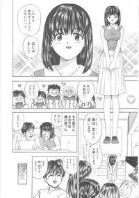 [Umino Luka] Natsubayashi