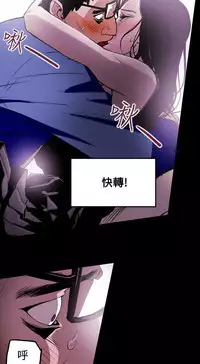 Honey trap 甜蜜陷阱 ch.8~18 (chinese)
