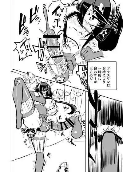 nerikin hosi sou pura suwan