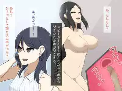 [Haitoku Dou] Kirai na Onna ni Okasarete