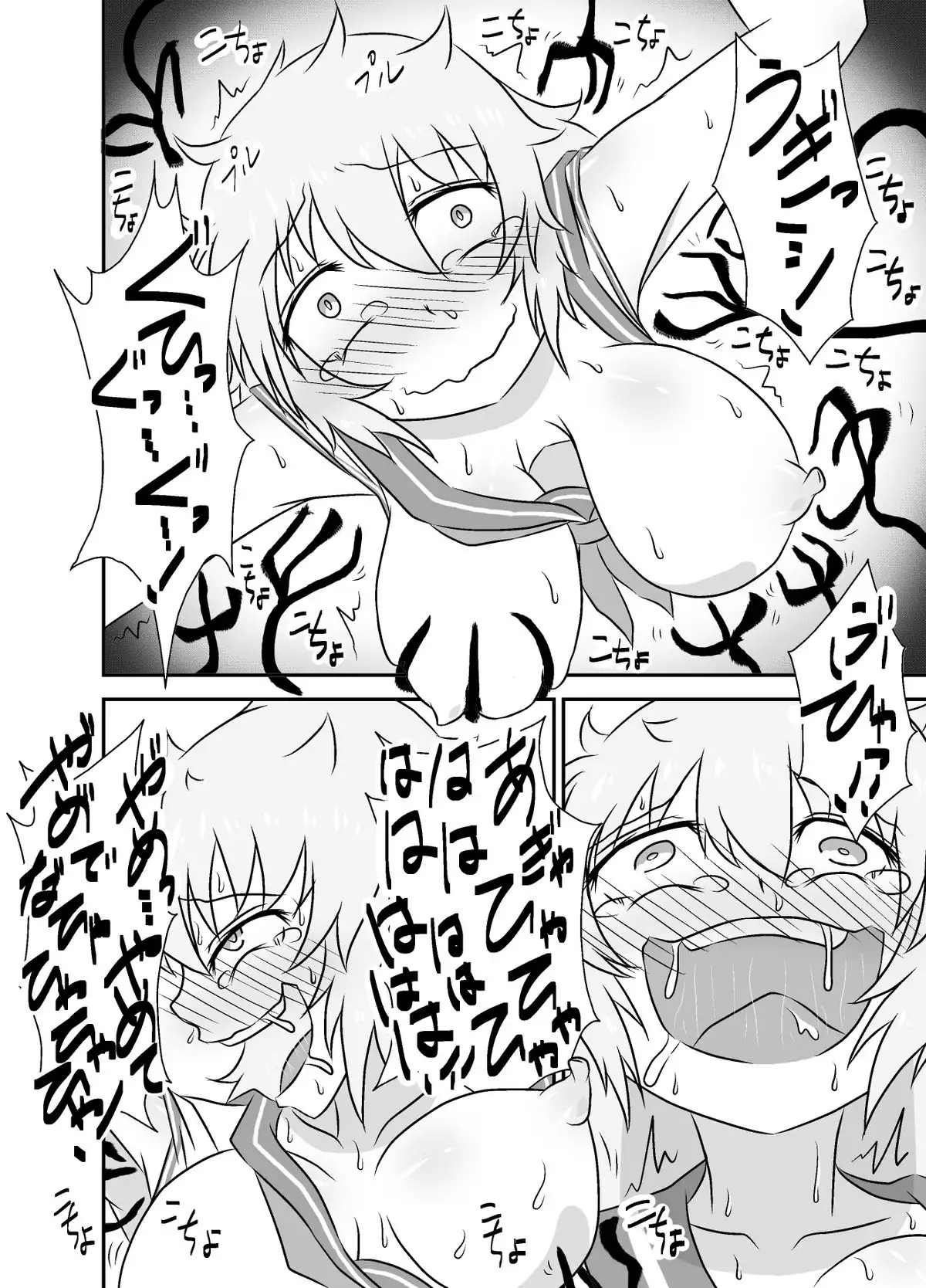 Kochokoho Okako-san!