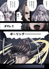 Faith - Kinjirareta Asobi