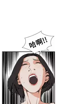 Take a Peek 偷窥 Ch.39~50 [Chinese]中文