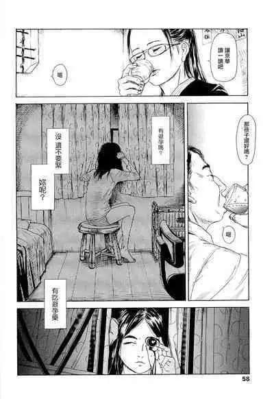 [Machida Hiraku] Kaineko [Chinese] [Incomplete]