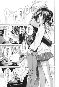 [Sena Monako] Icha Mecha