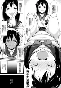 (COMITIA114) [Nagomiyasan (Suzuki Nago)] Waterdrop Girls [Chinese] [CE家族社]