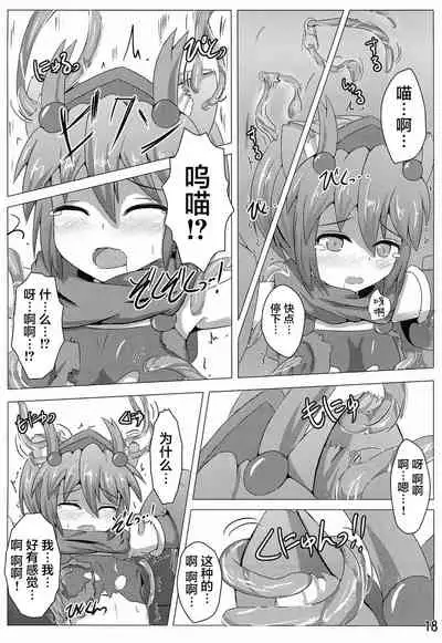 Karen Kishou Quarta Ametus #3