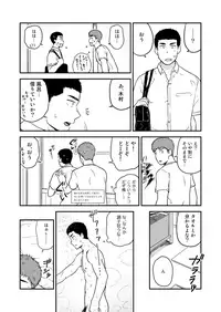 [Nakamuratakumi (kemukemuke)] Yarichin to Nakimushi 3 [Digital]