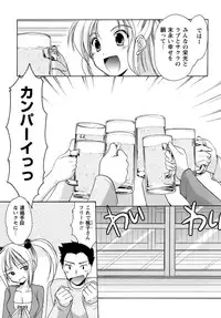 [Azuma Yuki] Boku no Bandai-san Vol.4