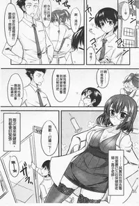 [Shijou Sadafumi] Semeruga Otome | 由她主攻乙女♡ [Chinese]