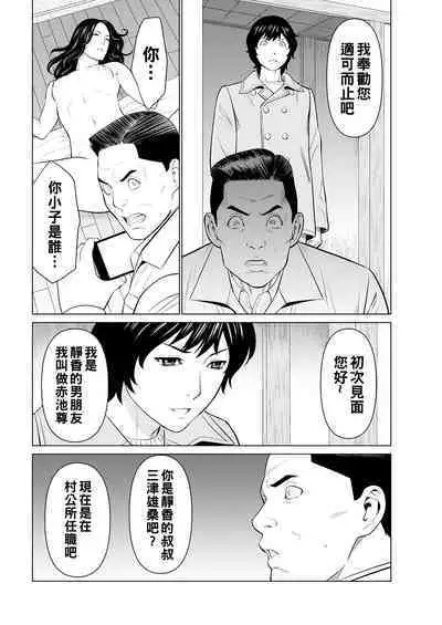 Rengoku no Sono - The Garden of Purgatory