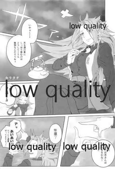 Tamani wa Futari de Shippori Nomu kai 2