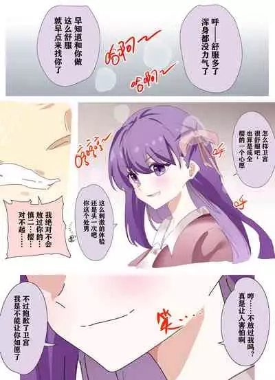 [Hyouisuki] Sakura Skinsuit