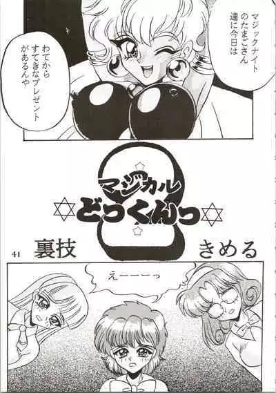 (C47) [Ayashige Dan (Various)] Majokko Knight 2 (Magic Knight Rayearth)
