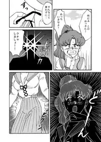 Ganbare! Bokura no Kucha Oji-san Soushuuhen Gekan