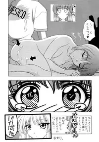 (C55) [Geiwamiwosukuu!! (Karura Syou)] Tokimeki Nadesico (Martian Successor Nadesico)