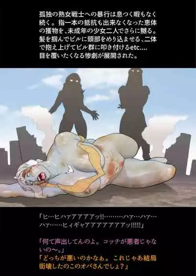 [Urban Doujin Magazine] Silver Giantess 4