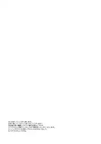 [Margarita (Idzuki)] Fuufunomutsugoto (Naruto)