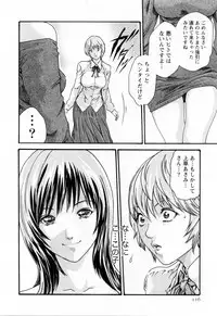 [Haruki] Kisei Juui Suzune 2