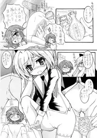 [MachI] Hanzaihakusho Vol.31 (Hajimete no Teiougaku)