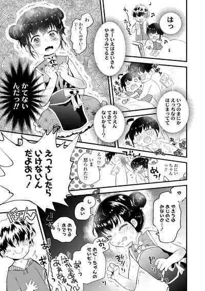 Otona ni Naranai Onnanoko - I hope you will not change.