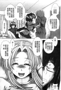 [Ariga Tou] Suki x Suki [Chinese]