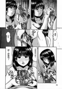 Daisenkou ~ Shin Dokuhime no Mitsu