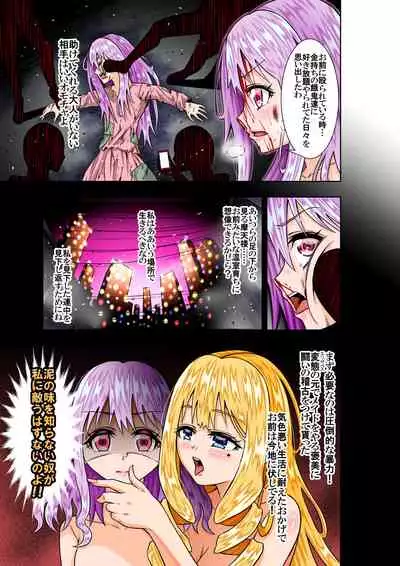 BOUNTY HUNTER GIRL vs VIOLENCE LOLITA Ch. 7