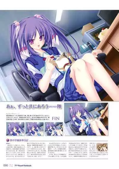 77 (Sevens) ～and, two stars meet again～ Visual Fanbook