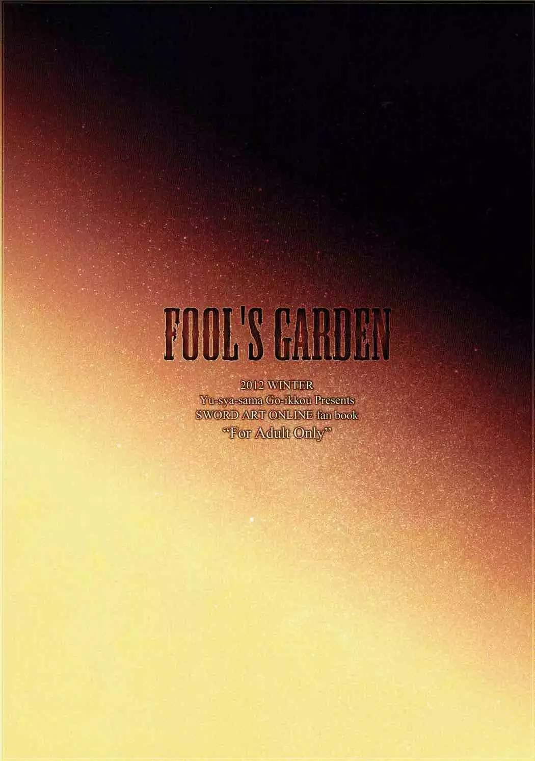 FOOL'S GARDEN