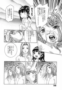 [Onikubo Hirohisa] Shin Yumemi China Houkago 1