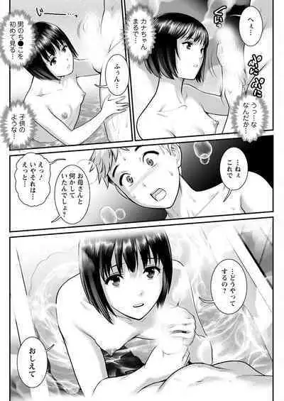 Meshibe no Sakihokoru Shima de Ch. 1-16