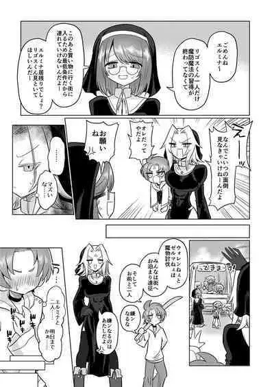 Omae wa nani mo warukunakattanoni