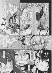 (C88) [Narumiya (Narumiya)] Gakkou Chikan! (Kantai Collection -KanColle-)