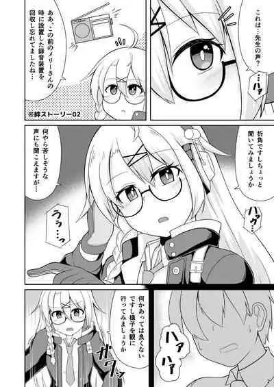 Kotama no Himitsu Archive