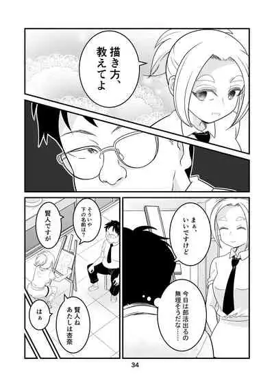 Watamote Seishun Omnibus