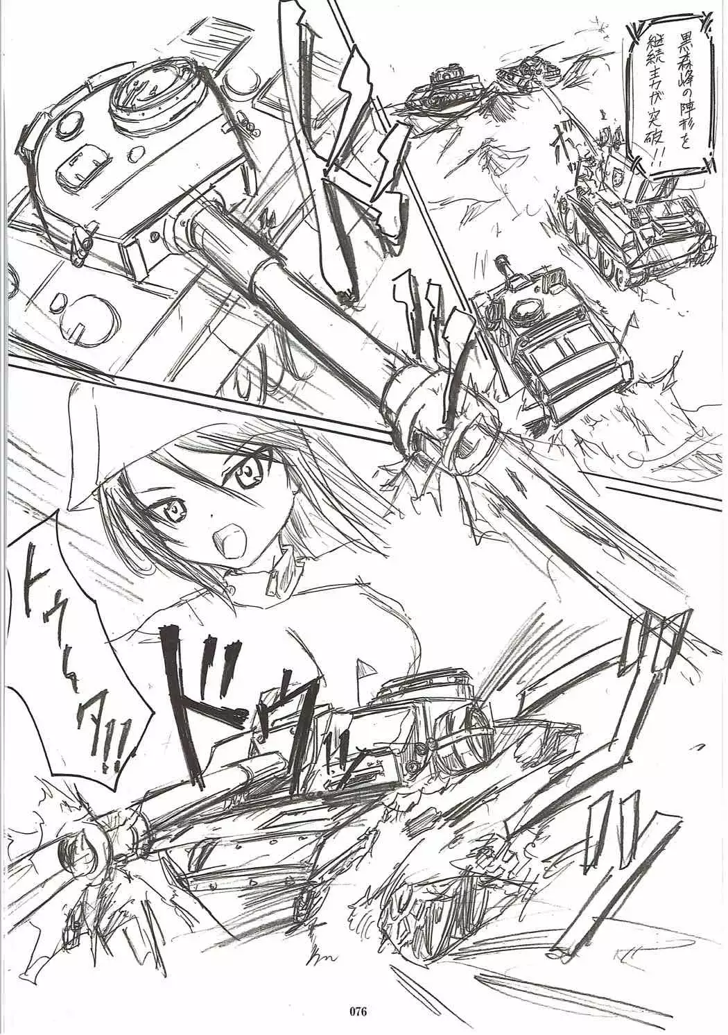 Shuzuke Senshadou Go