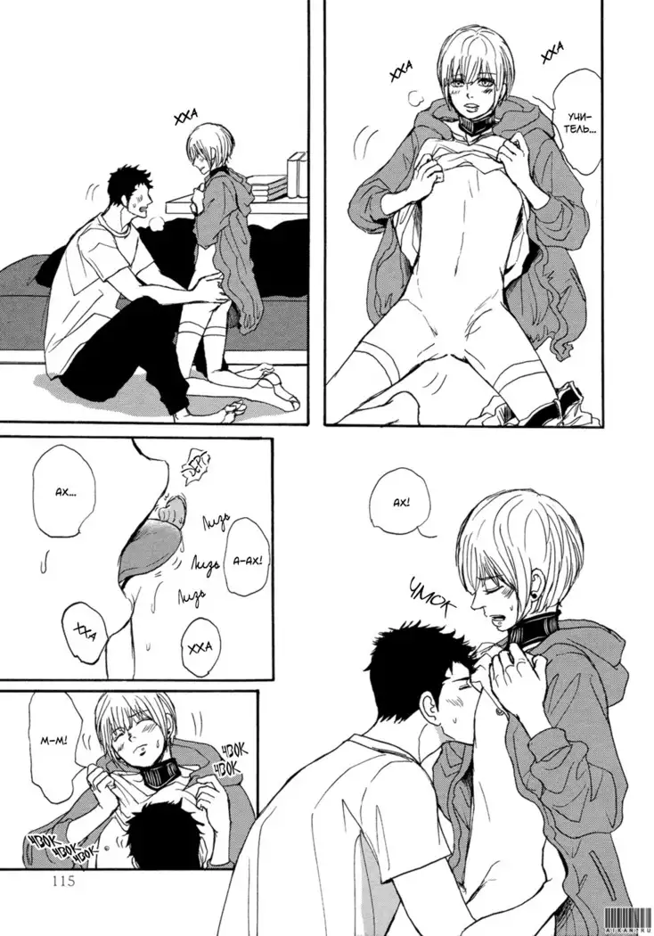 Bokura no Mitsudomoe Sensou