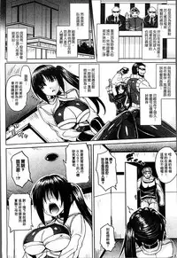 [Somejima] Haramase Immoral [Chinese]