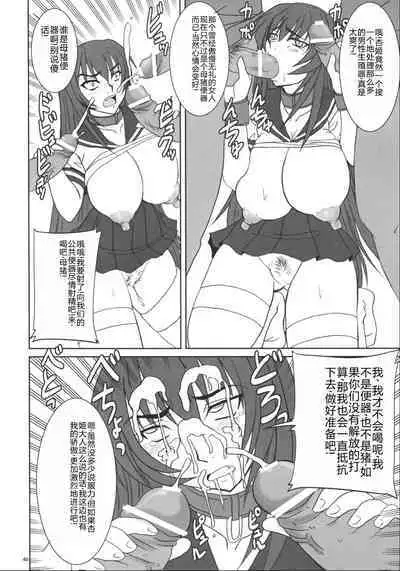 Kyouhime-sama wa Nikubenki