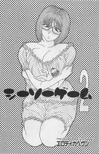 COMIC MANTEN 2005-05