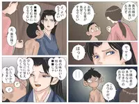 [Haiiro Ookami] Okugata-sama to Shotanin