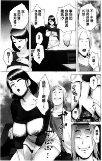 [Yamakumo] Closet | 衣櫃外的淫景 [Chinese]