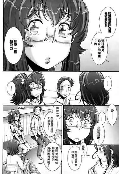 Pretty Cool + Extras