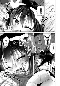 [Amanagi Seiji] Shojo de Bitch [Digital]